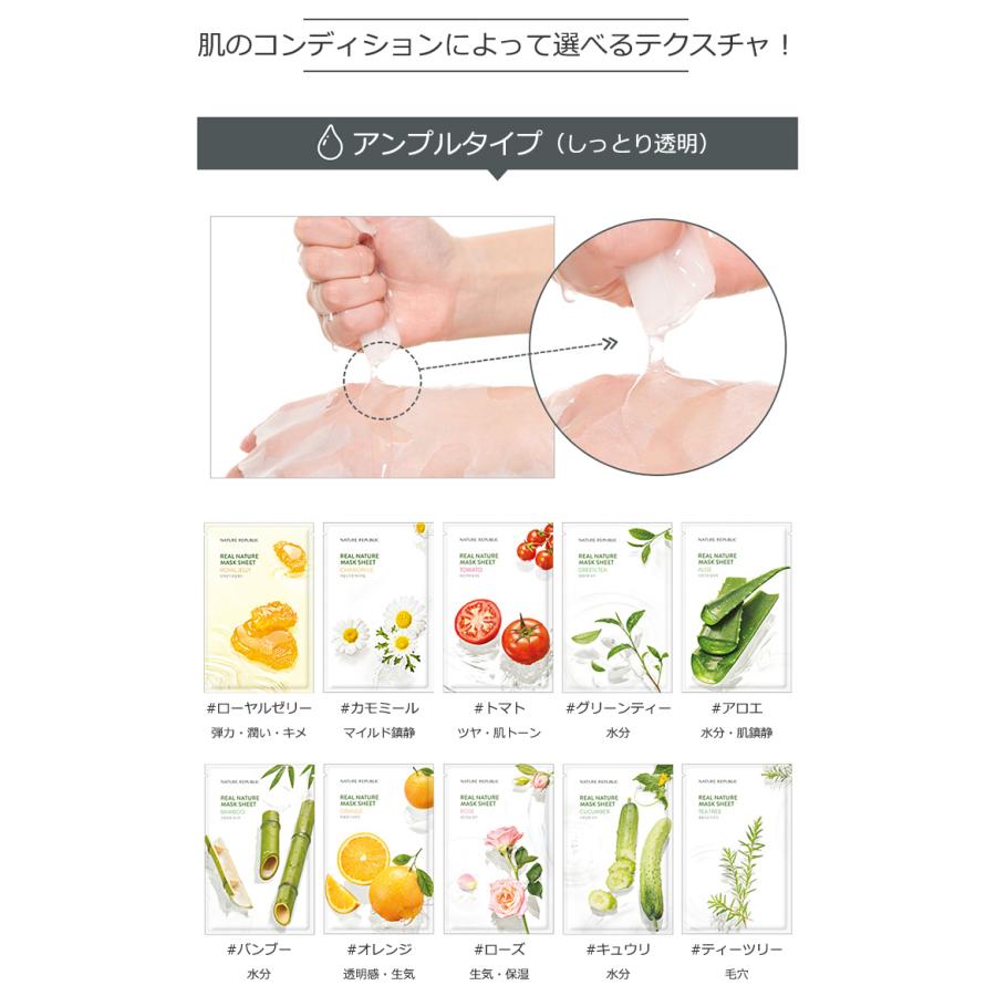 NATURE REPUBLIC（ネイチャーリパブリック） リアル ネイチャー マスク