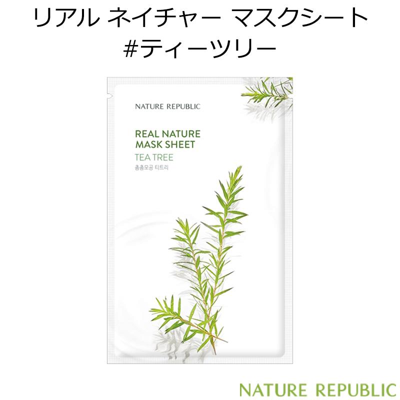 ネイチャーリパブリック リアル ネイチャー マスクシート ティーツリー 1枚 韓国コスメ Nature Republic Tea Tree アンプル 毛穴 パック スキンケア 正規品 アリュールallure 通販 Yahoo ショッピング