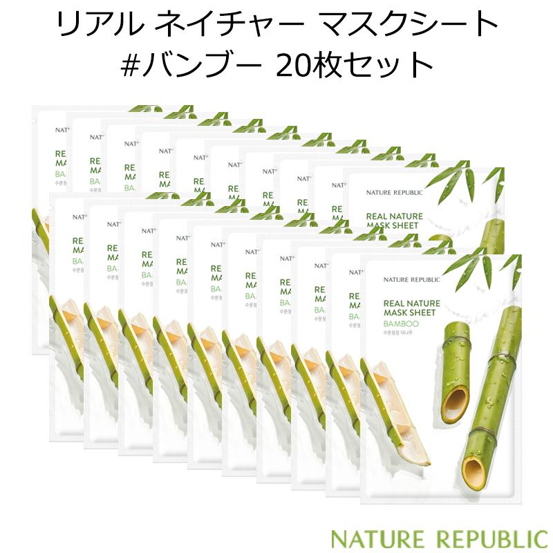 NATURE REPUBLIC GINSENG  SILK20枚セット NATURE REPUBLIC（ネイチャーリパブリック） リアル ネイチャー マスク