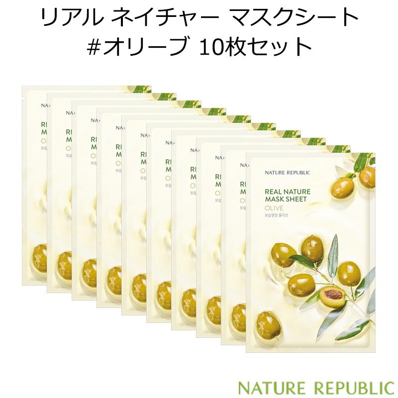 NATURE REPUBLIC（ネイチャーリパブリック） リアル ネイチャー マスク