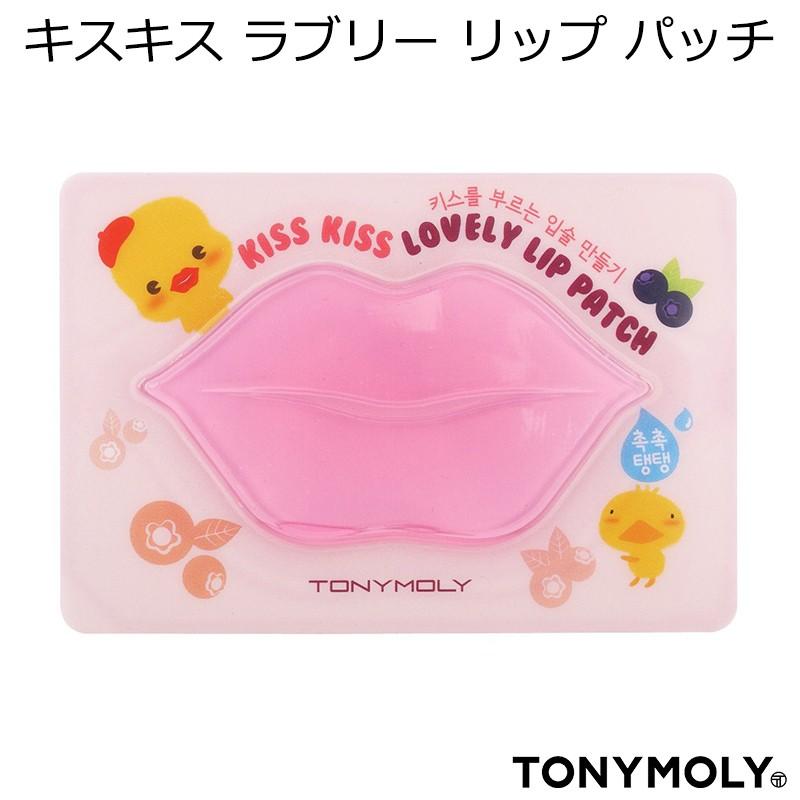 トニーモリー キスキスラブリーリップパッチ 唇パック 1回分 Tonymoly 韓国コスメ メール便 正規品 国内配送 アリュールallure 通販 Yahoo ショッピング