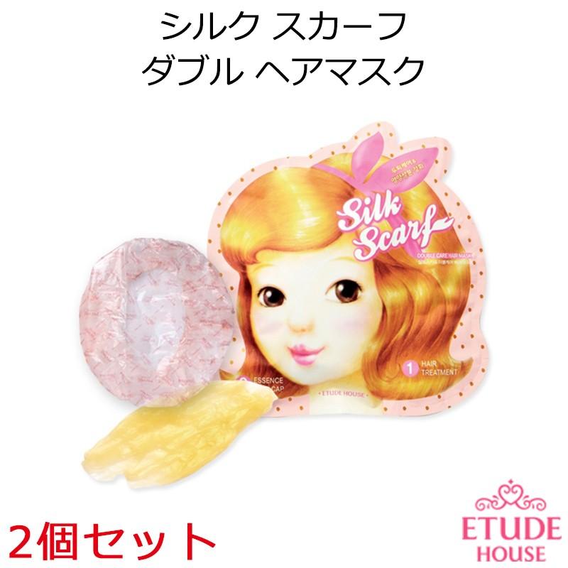 エチュードハウス 2個セット シルクスカーフ ダブル ヘアマスク ヘアパック Etude House 韓国コスメ ヘアケア メール便 正規品 国内配送 2set アリュールallure 通販 Yahoo ショッピング