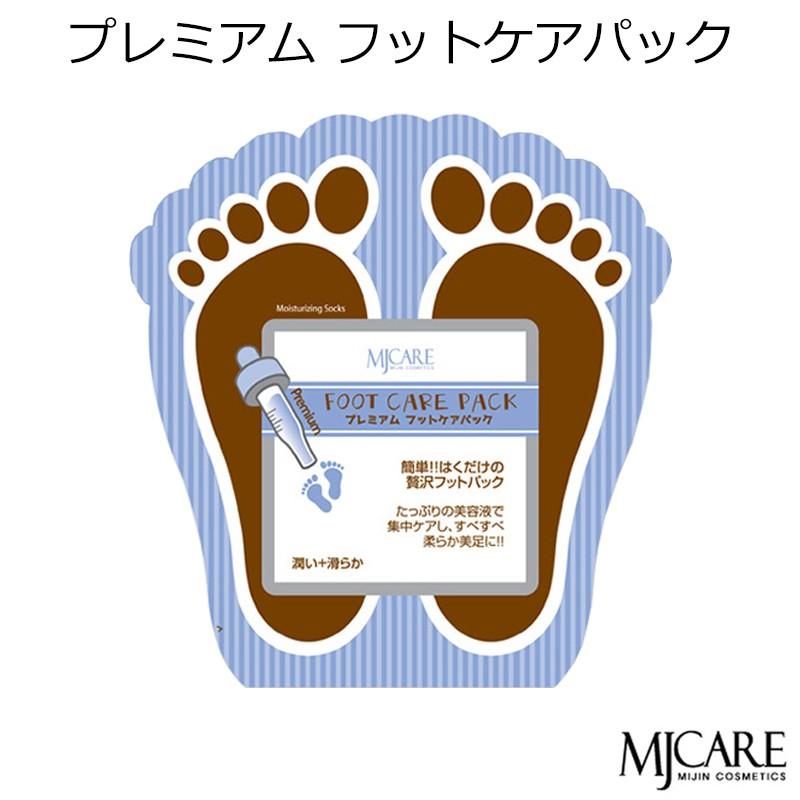 フットケア mia MIJIN メール便 ミジン MJ Care MJケア プレミアム フットケアパック1