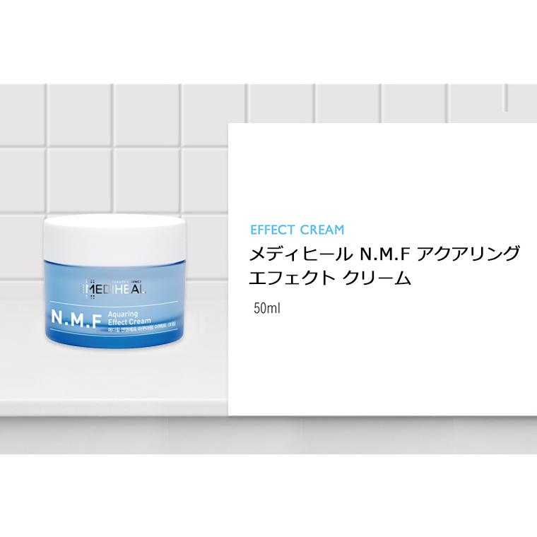 MEDIHEAL（メディヒール） N.M.F アクアリング エフェクト クリーム