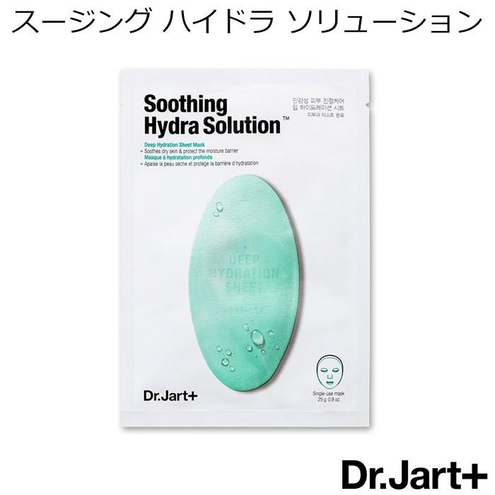 ドクタージャルト ダーマスク ウォーター ジェット スージング ハイドラ ソリューション 1枚 韓国コスメ Dr Jart マスク パック スキンケア 正規品 国内配送 アリュールallure 通販 Yahoo ショッピング
