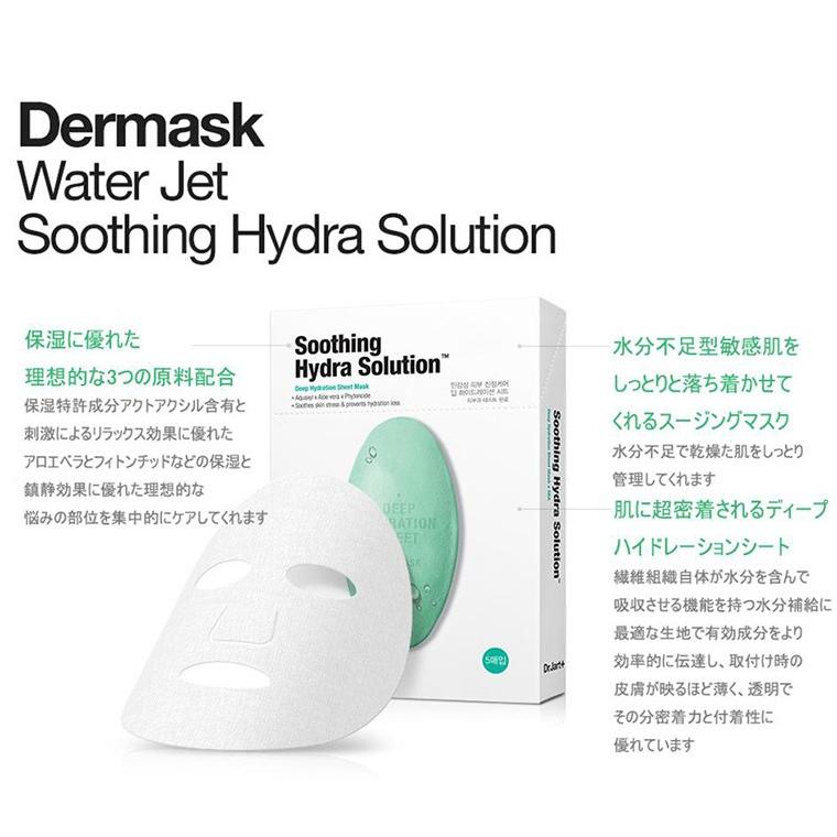 ドクタージャルト ダーマスク ウォーター ジェット スージング ハイドラ ソリューション 1枚 韓国コスメ Dr Jart マスク パック スキンケア 正規品 国内配送 アリュールallure 通販 Yahoo ショッピング