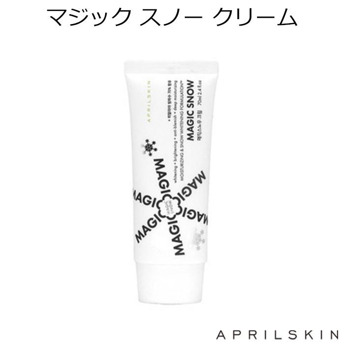 エイプリルスキン マジックスノークリーム 韓国コスメ Aprilskin 正規品 国内配送 ハロウィン アリュールallure 通販 Yahoo ショッピング