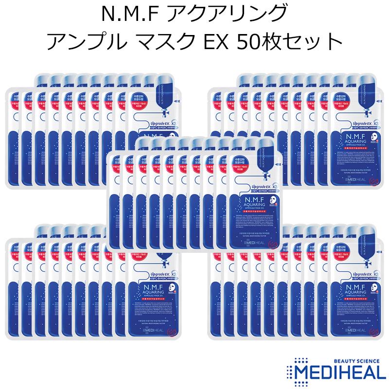MEDIHEAL（メディヒール） N.M.F アクアリング アンプル マスク EX 50