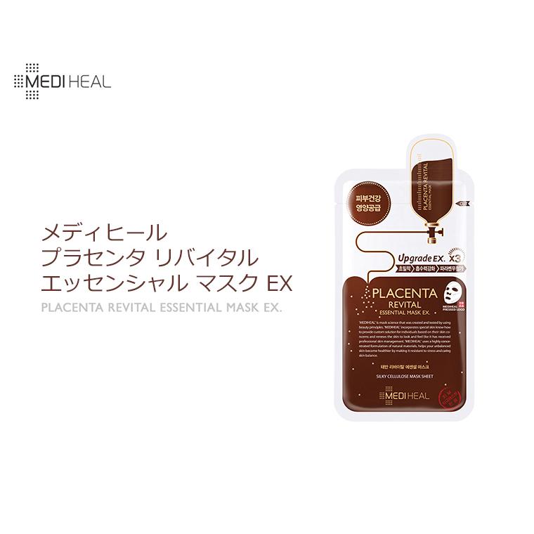 メディヒール プラセンタ リバイタル エッセンシャル マスク Ex 1枚 韓国コスメ フェイスマスク Mediheal パック スキンケア メール便 正規品 8809470122128 アリュールallure 通販 Yahoo ショッピング