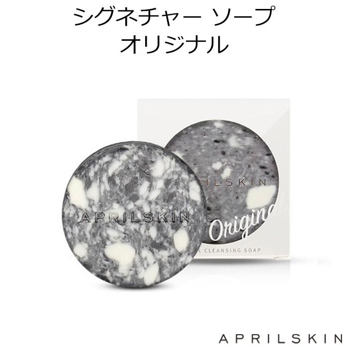 エイプリルスキン シグネチャー ソープ オリジナル マジック ストーン 韓国コスメ Aprilskin リニューアル プレゼント ギフト 正規品 国内配送 アリュール Yahoo 店 通販 Yahoo ショッピング