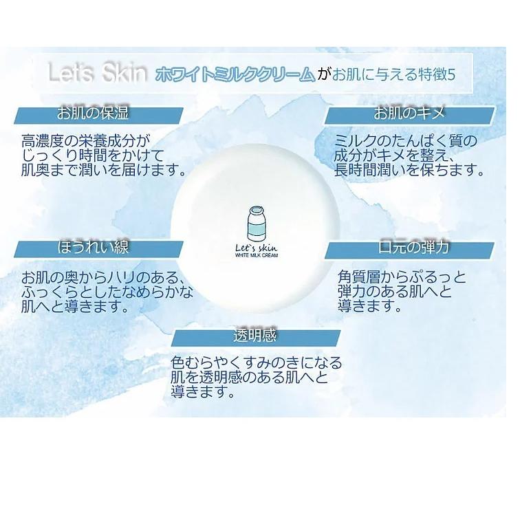 レッツスキン ホワイトミルククリーム 2個セット ウユクリーム 韓国コスメ Let S Skin ダーマル Dermal スキンケア 送料無料 正規品 2set アリュールallure 通販 Yahoo ショッピング
