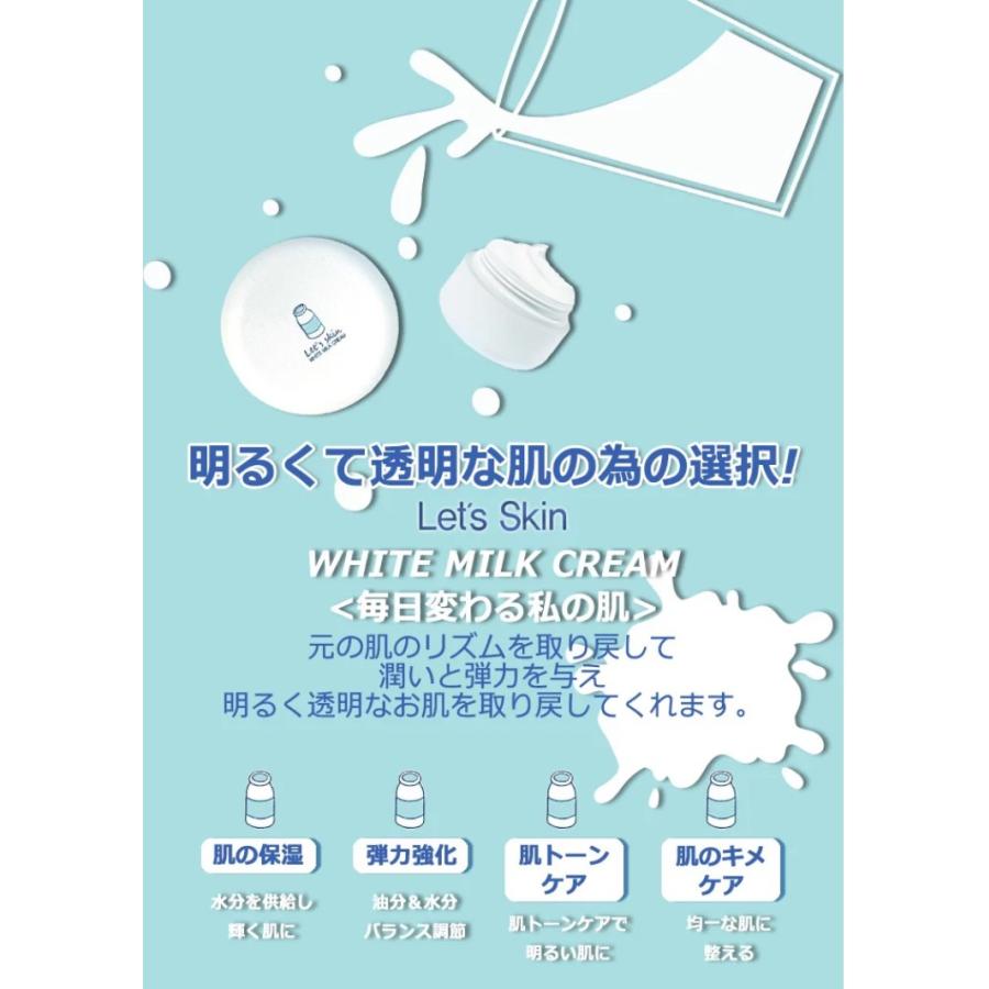 レッツスキン ホワイトミルククリーム 1個 ウユクリーム 韓国コスメ Let S Skin ダーマル Dermal スキンケア 正規品 アリュールallure 通販 Yahoo ショッピング
