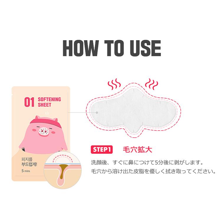 ME FACTORY ミーファクトリー ピッグ コラーゲン3段ノーズ(鼻）パック