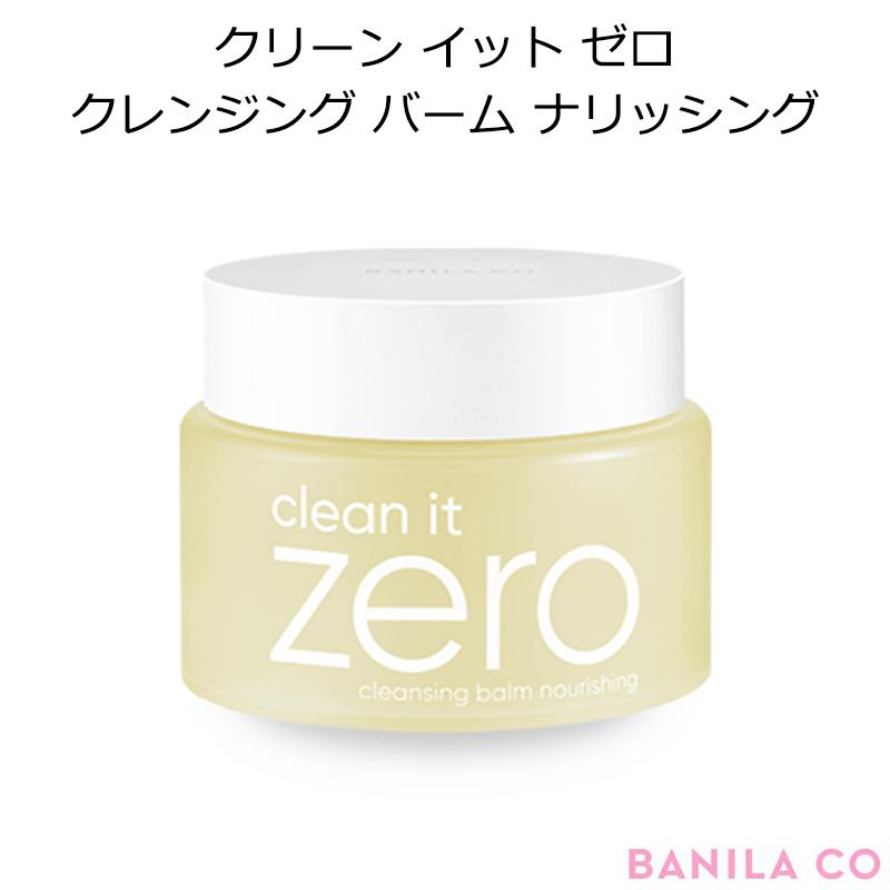 バニラコ クリーン イット ゼロ クレンジング バーム ナリッシング 韓国コスメ banila co ナリシング クレンジング メイク落とし スキンケア 正規品 国内配送 :8809560226446:アリュール Yahoo!店 - 通販 - Yahoo!ショッピング バニラコ クリーン イット ゼロ クレンジング バーム ナリッシング 韓国コスメ banila co ナリシング クレンジング メイク落とし スキンケア 正規品 国内配送 :8809560226446:アリュール Yahoo!店 - 通販 - Yahoo!ショッピング