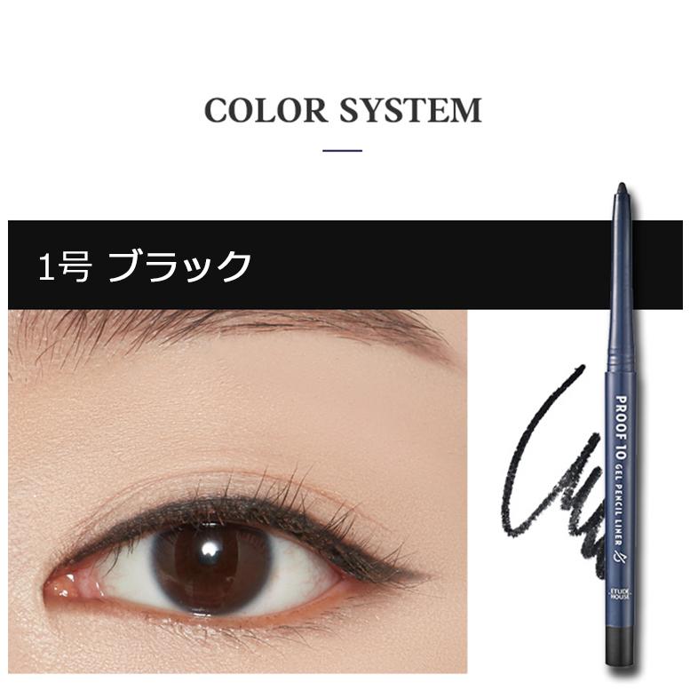 エチュードハウス プルーフ10 ジェル ペンシル ライナー 2個セット (防水) 韓国コスメ Etude House メール便 送料無料 プレゼント ギフト 正規品 国内配送 :8809587401-2set:アリュール Yahoo!店 - 通販 - Yahoo!ショッピング エチュードハウス プルーフ10 ジェル ペンシル ライナー 2個セット (防水) 韓国コスメ Etude House メール便 送料無料 プレゼント ギフト 正規品 国内配送 :8809587401-2set:アリュール Yahoo!店 - 通販 - Yahoo!ショッピング
