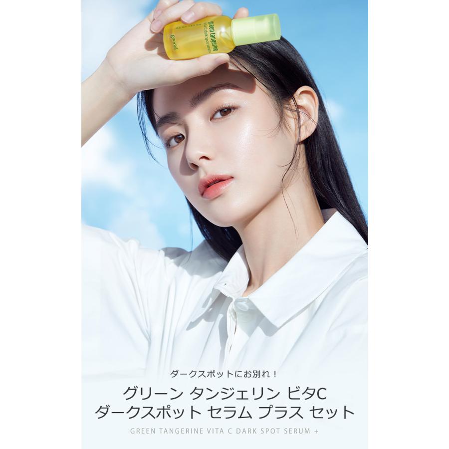 goodal グーダル グリーン タンジェリン ビタC ダークスポット セラム