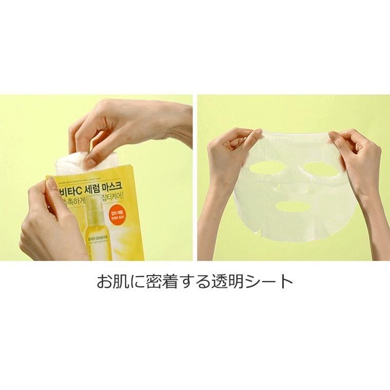 goodal グーダル グリーン タンジェリン ビタC ダークスポット セラム