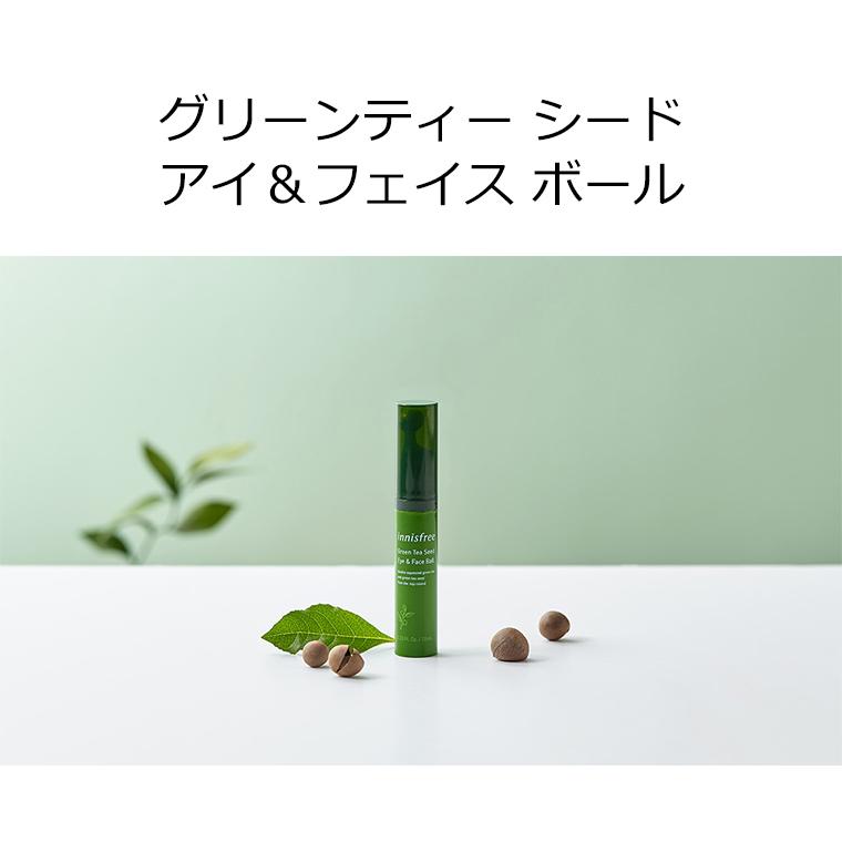 イニスフリー グリーンティー シード アイ フェイス ボール 韓国コスメ Innisfree クリーム アイクリーム 保湿 スキンケア プレゼント ギフト 正規品 国内配送 アリュール Yahoo 店 通販 Yahoo ショッピング
