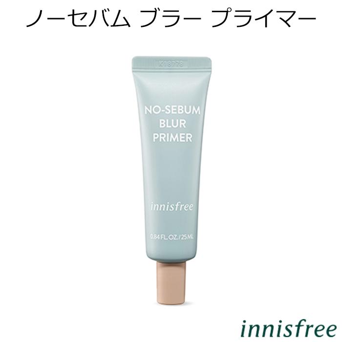 イニスフリー ノーセバム ブラー プライマー 韓国コスメ Innisfree シーバム ベースメイク 化粧下地 送料無料 プレゼント ギフト 正規品 国内配送 アリュール Yahoo 店 通販 Yahoo ショッピング