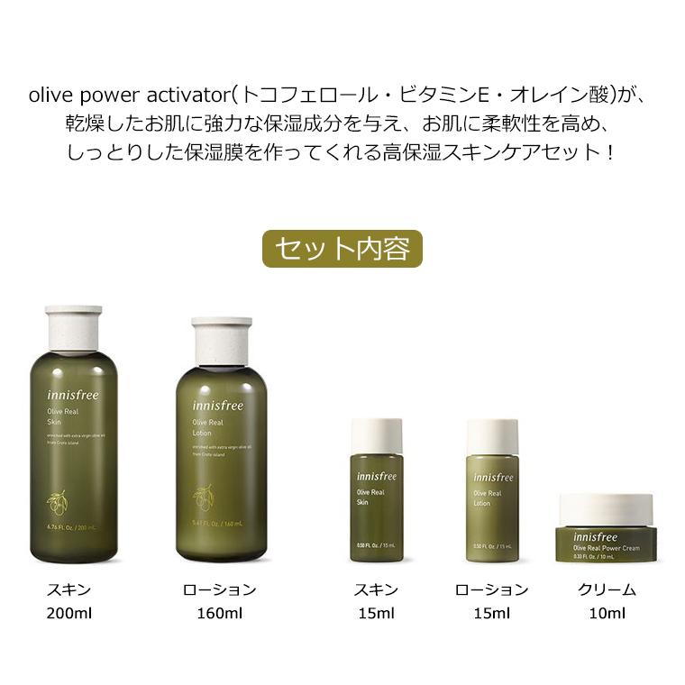 イニスフリー オリーブ リアル スキンケア セット 韓国コスメ Innisfree Olive 2種セット 化粧水 乳液 スキンケア 正規品 国内配送 アリュールallure 通販 Yahoo ショッピング