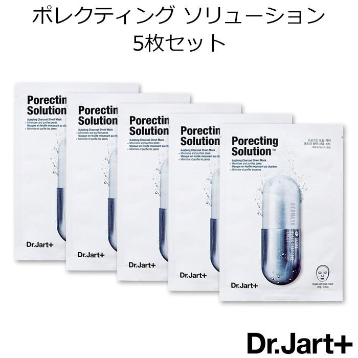 ドクタージャルト ダーマスク ウルトラ ジェット ポレクティング ソリューション 5枚セット 韓国コスメ Dr Jart マスク パック スキンケア 正規品 国内配送 5set アリュールallure 通販 Yahoo ショッピング