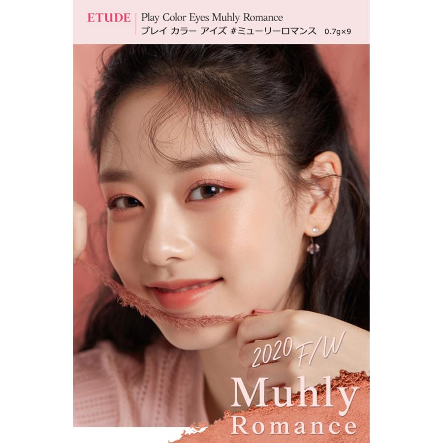 エチュードハウス プレイ カラー アイズ ミューリーロマンス 韓国コスメ Etude House アイシャドウ オルチャン 9色パレット 正規品 国内配送 ハロウィン アリュールallure 通販 Yahoo ショッピング