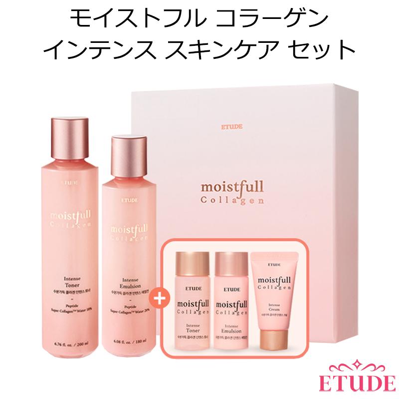 通販 エチュードハウス モイストフル コラーゲン インテンス スキンケア セット 韓国コスメ Etude House トナー 化粧水 エマルジョン 乳液 正規品 国内配送