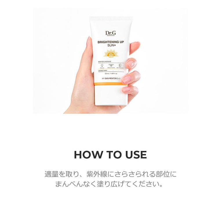 Dr G ブライトニング アップ サン Spf25 Pa サンプル付き 韓国コスメ ドクタージー 日焼け止め Uvケア トーンアップ プラス 正規品 24時間 ブルーライト アリュールallure 通販 Yahoo ショッピング