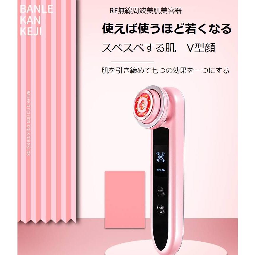 美顔器 BLK-D919 / BLK-D019 RF無線周波 美肌美容器 イオン導出