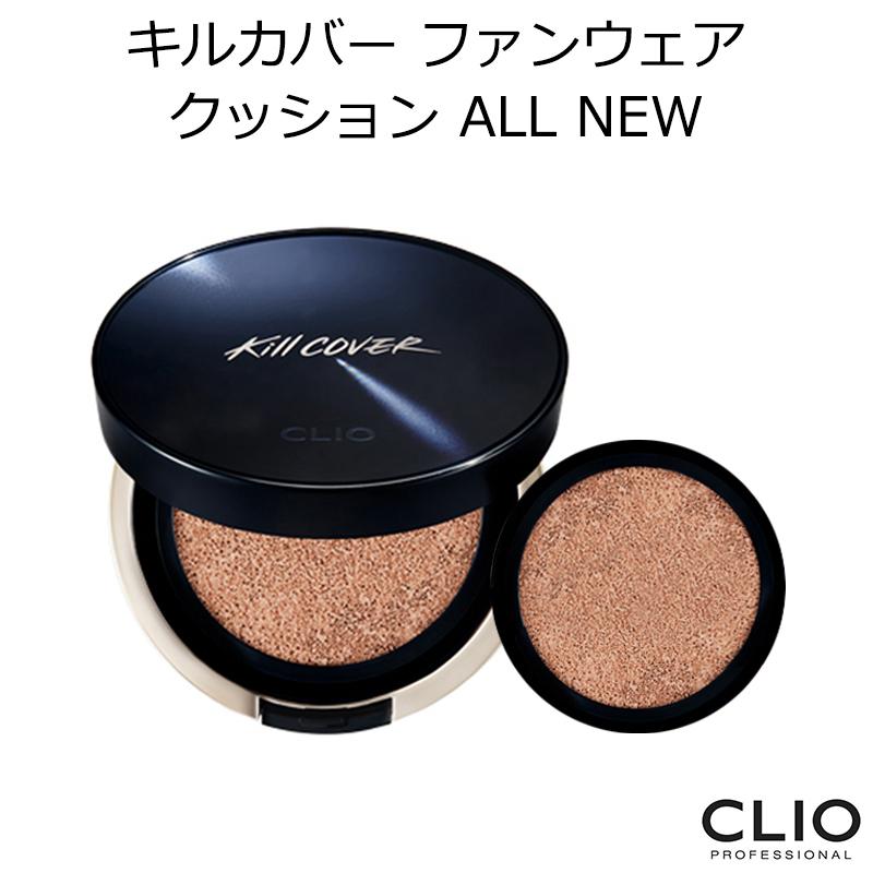 CLIO クリオ キルカバー ファンウェア クッション ALL NEW（交換用