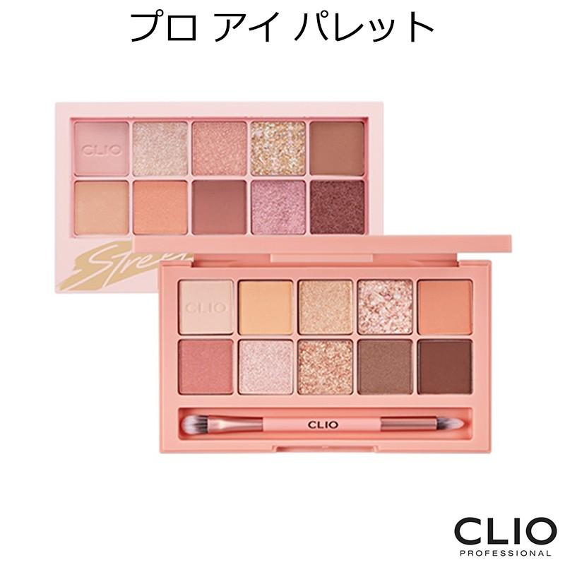 クリオ プロ アイ パレット 韓国コスメ Clio アイシャドウ メール便 正規品 Clio Pro Eye Palette アリュールallure 通販 Yahoo ショッピング