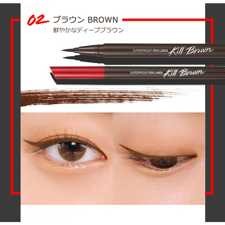 CLIO アイライナー クリオ スーパープルーフ ペン ライナー 韓国コスメ