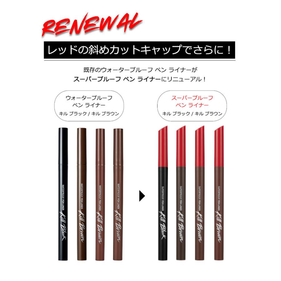 CLIO アイライナー クリオ スーパープルーフ ペン ライナー 韓国コスメ