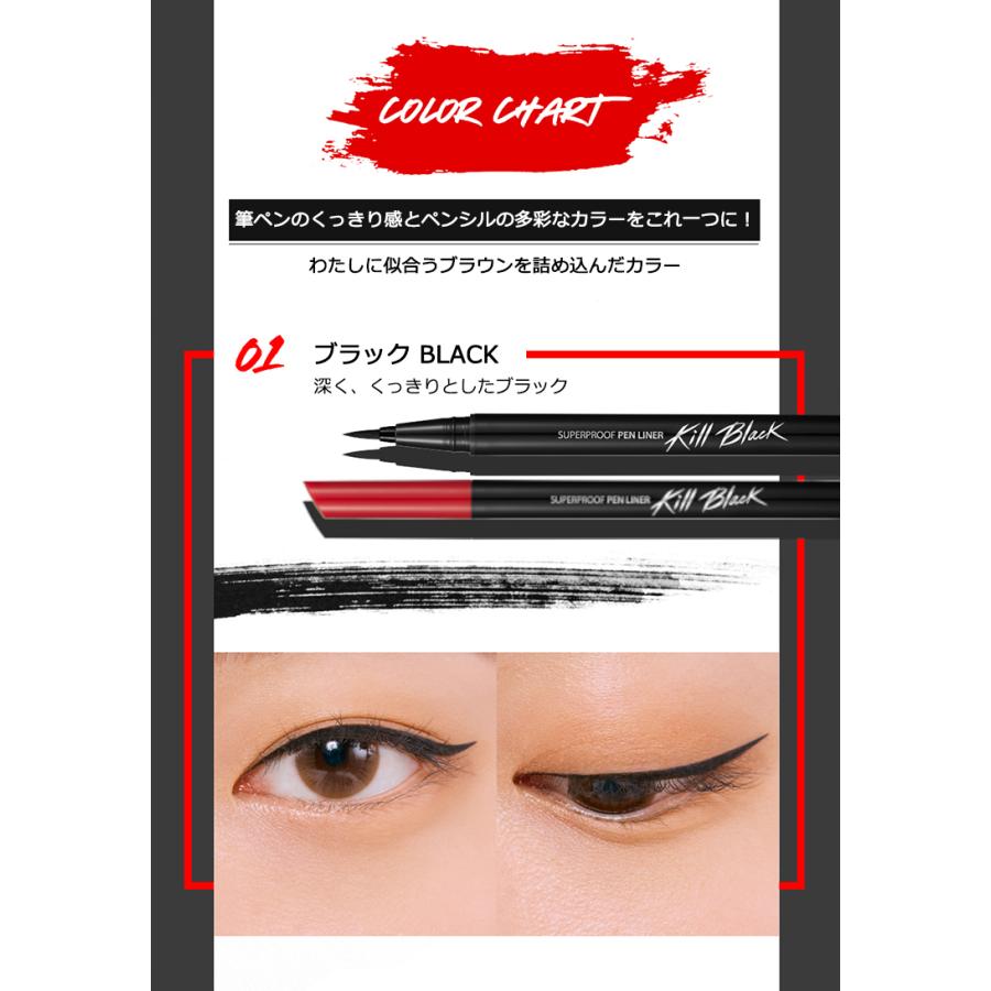 CLIO SUPERPROOF PEN LINER KILL BLACK 10本 CLIO アイライナー クリオ スーパープルーフ ペン ライナー 韓国コスメ