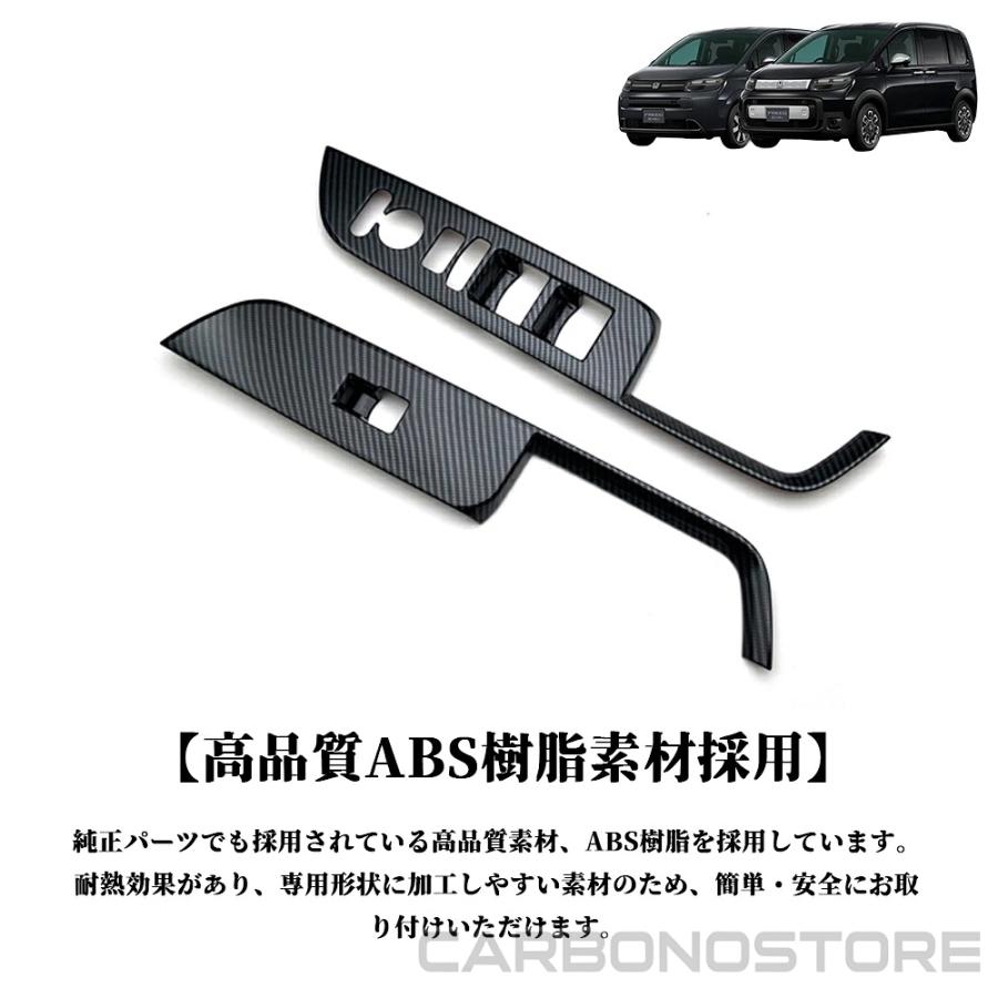 新型 フリード GT系 専用 パーツ 内装 ガーニッシュ インテリアパネル