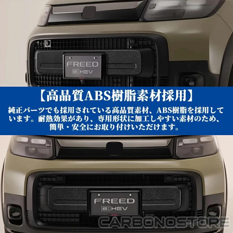 新型 フリード クロススター 専用 パーツ 外装 フロント ロア グリル