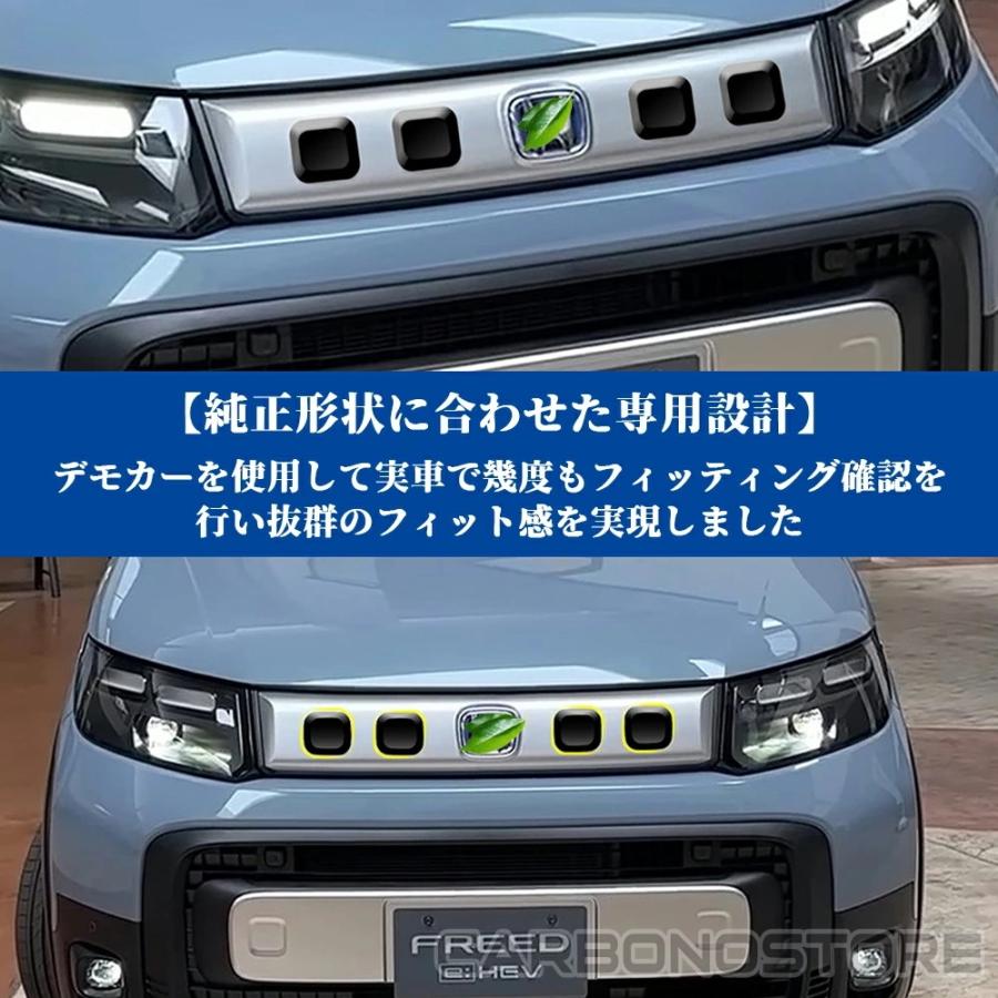新型 フリード クロススター 専用 パーツ 外装 グリルガーニッシュ