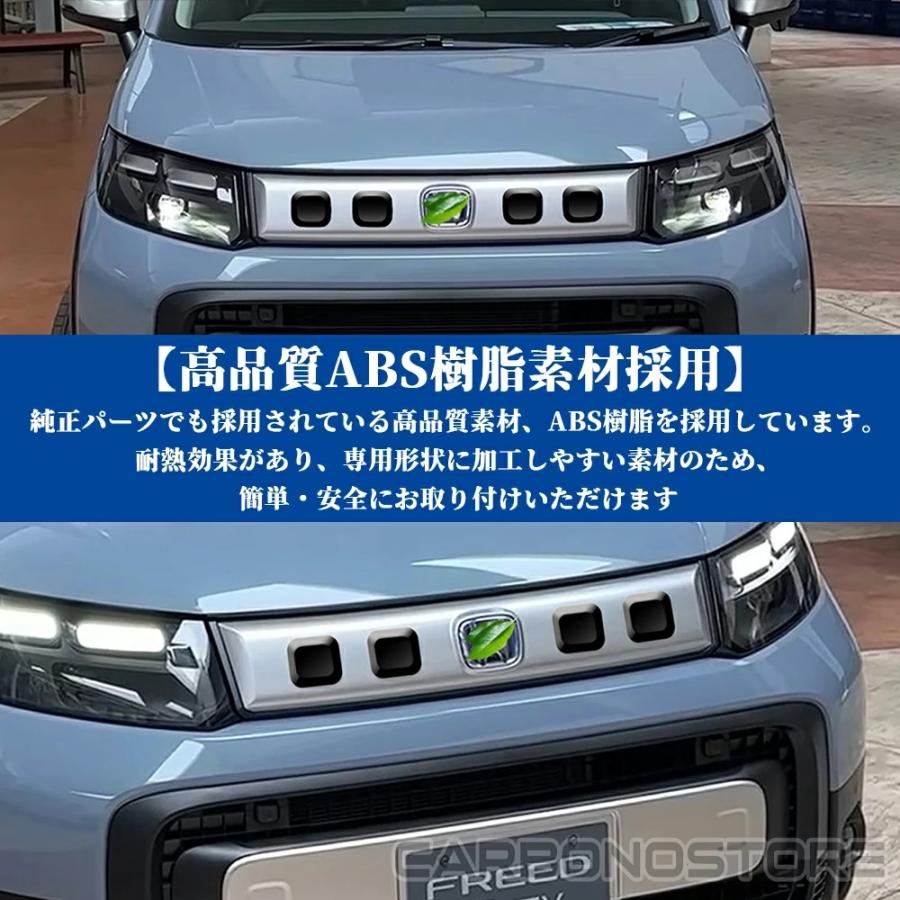 新型 フリード クロススター 専用 パーツ 外装 グリルガーニッシュ