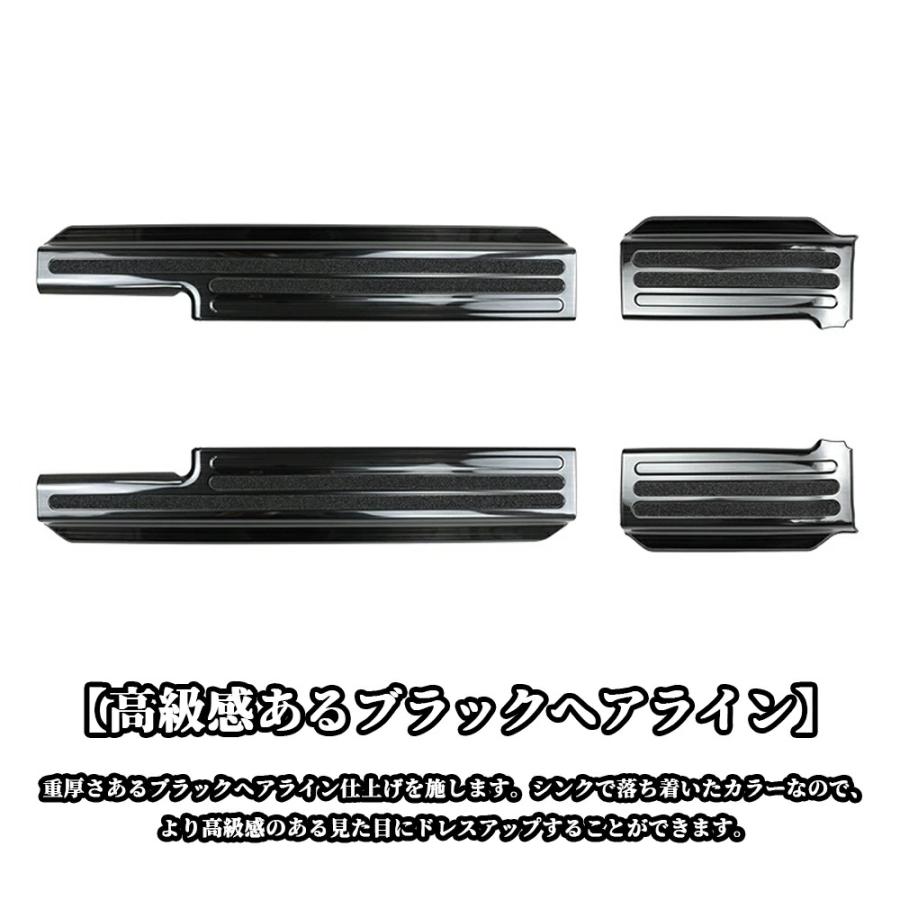 ジムニーノマド パーツ スカッフプレート サイドステップ 内装