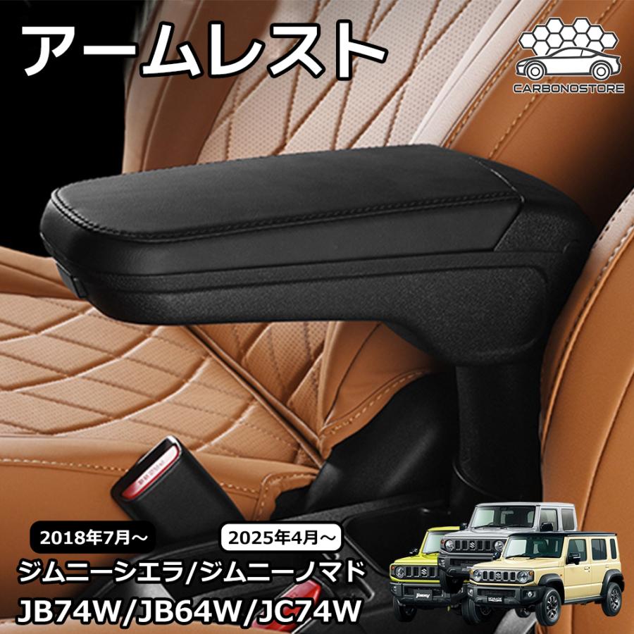 ジムニー JB64 ジムニーシエラ JB74 ジムニーノマド JC74 5ドア パーツ