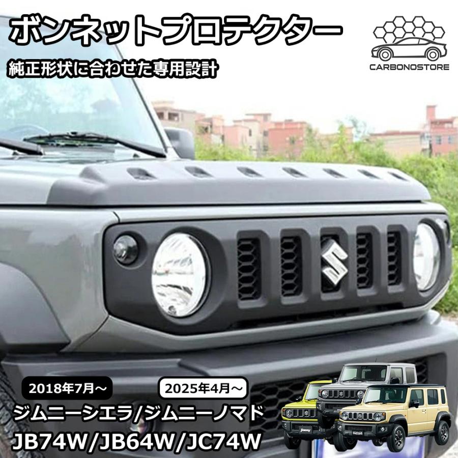 ジムニーノマド JC74 5ドア ジムニーシエラ JB74 ジムニー JB64 パーツ