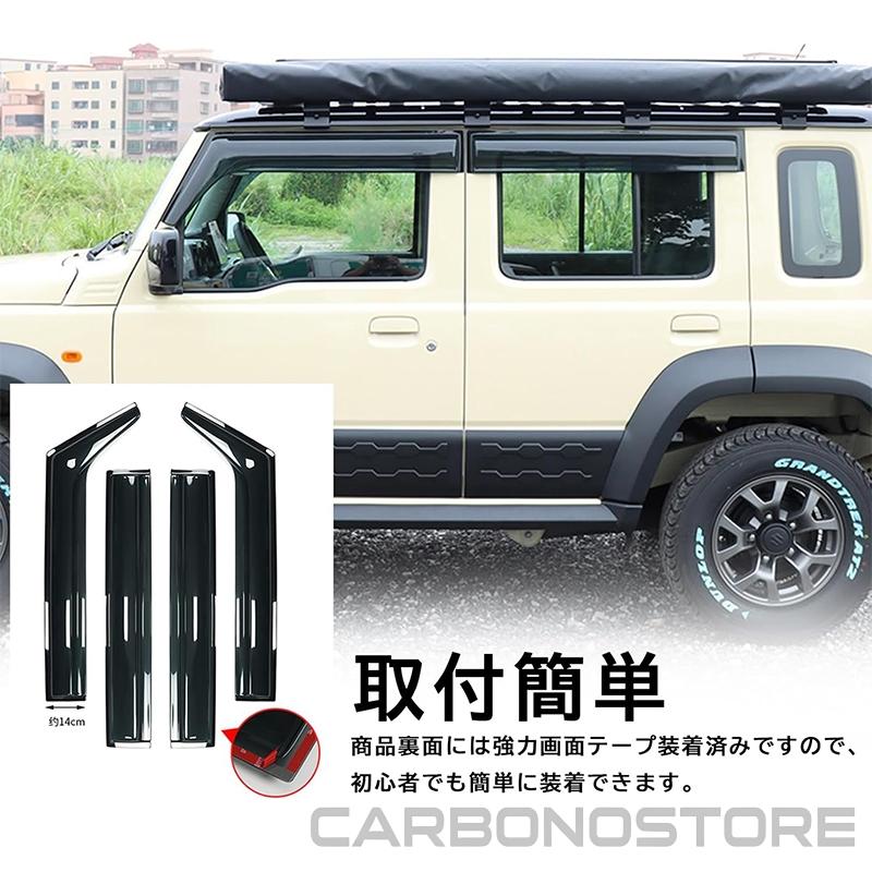 ジムニーノマド JC74 5ドア パーツ ドアバイザー 雨よけ サイドドア