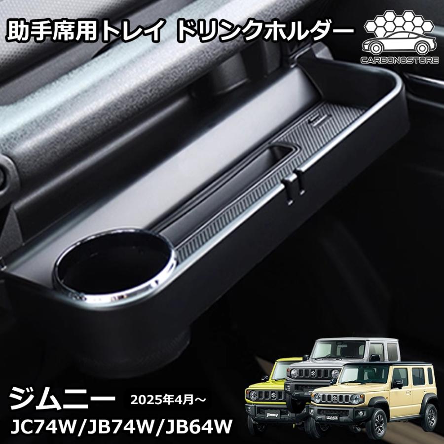 ジムニー JB64 ジムニーシエラ JB74 ジムニーノマド JC74 5ドア パーツ
