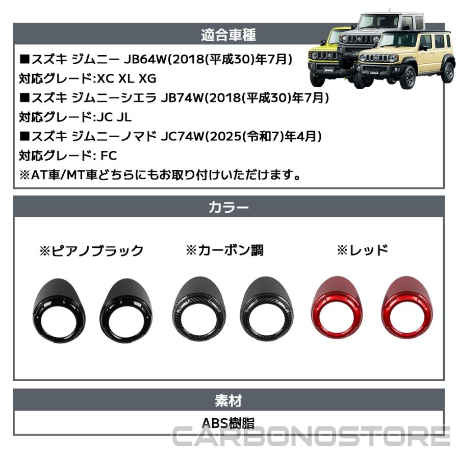 ジムニーノマド ジムニーシエラ パーツ サイド エアコン吹き出し口