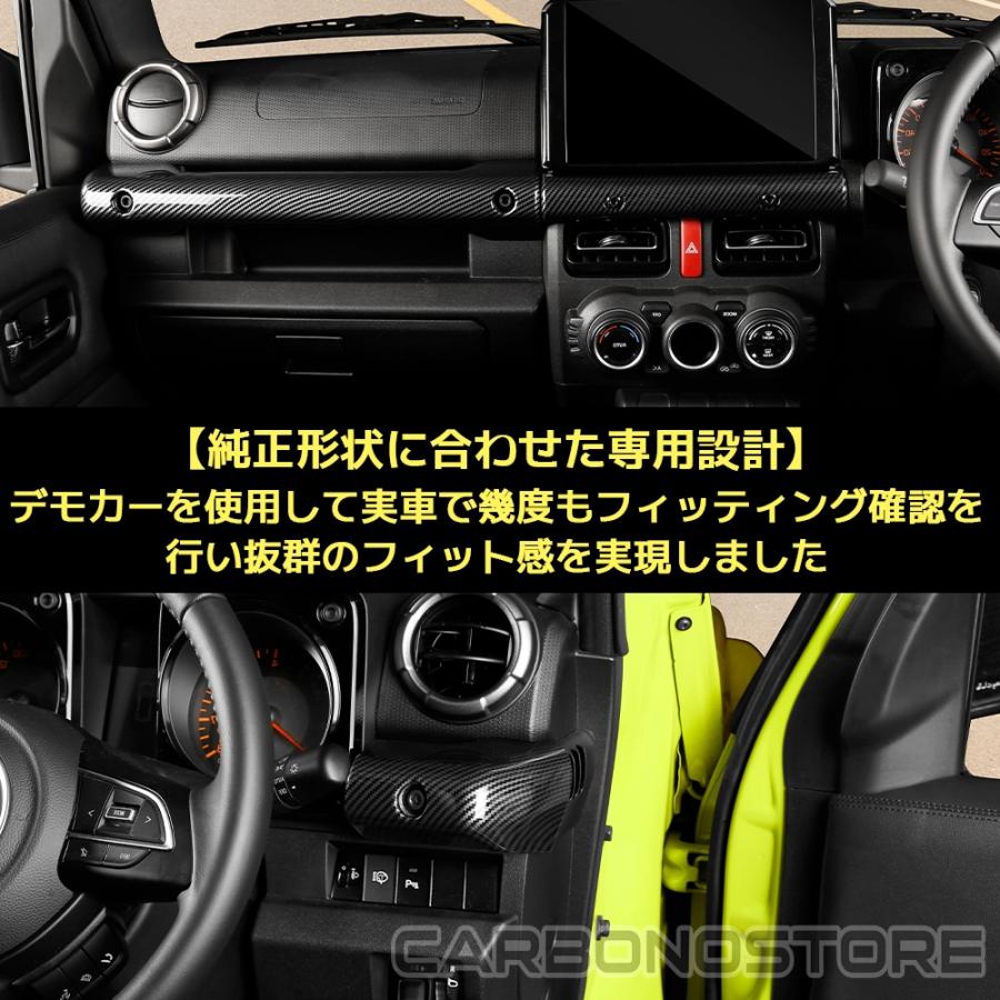 ジムニーノマド ジムニーシエラ パーツ フロントインテリアモール