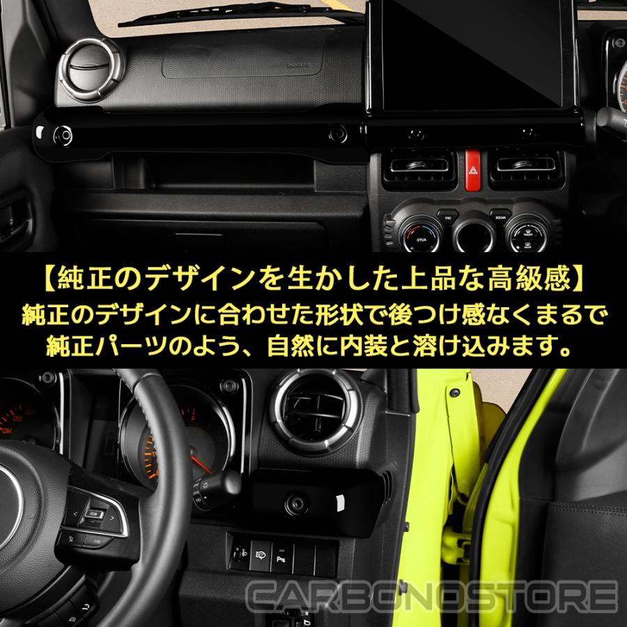 ジムニーノマド ジムニーシエラ パーツ フロントインテリアモール