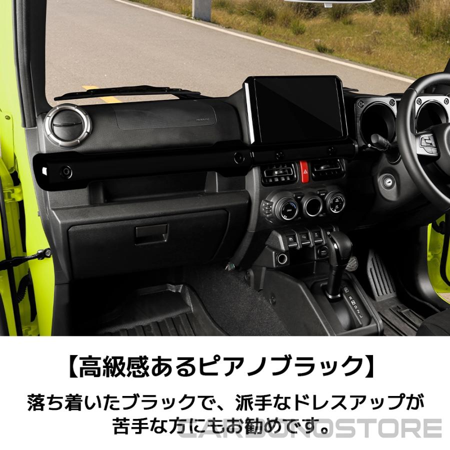 ジムニーノマド ジムニーシエラ パーツ フロントインテリアモール