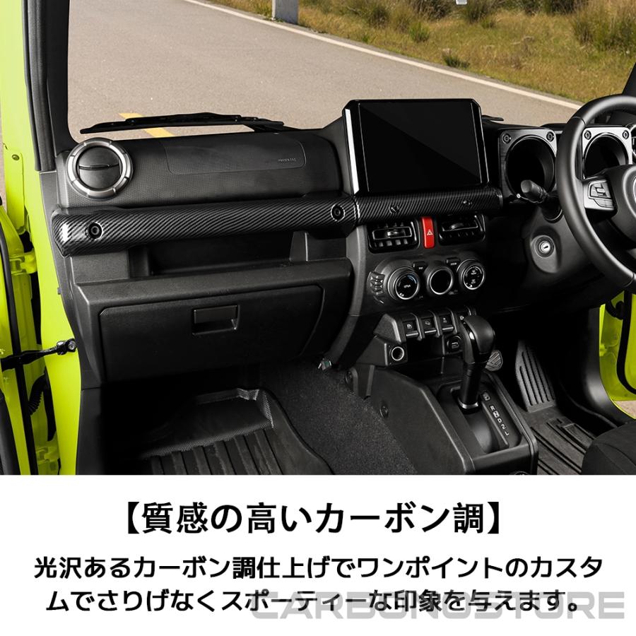 ジムニーノマド ジムニーシエラ パーツ フロントインテリアモール