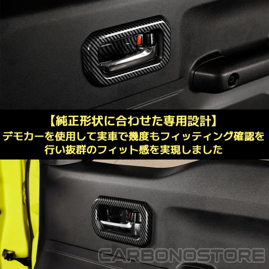 ジムニーノマド ジムニーシエラ パーツ インナードアハンドルパネル