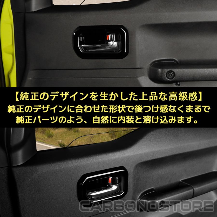ナチュラルウッド 車内装飾インテリアパネル インサイドドアハンドルパネルジムニー ジムニーノマド ジムニーシエラ パーツ インナードアハンドルパネル